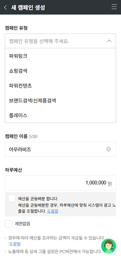 앱 유입형 예시